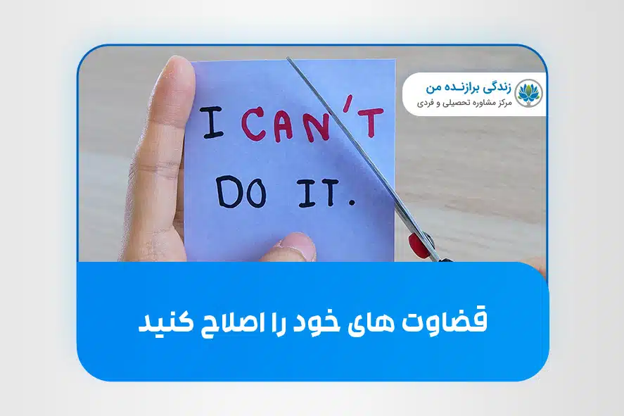 تقویت عزت نفس